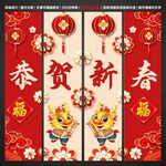 2024龙年吊旗