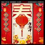 龙年吊旗