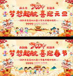 2024幼儿园小学元旦晚会 
