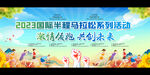 马拉松比赛