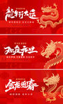 2024龙年年会主背景