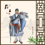 李时珍