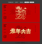 龙年图片