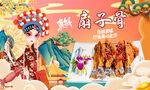 扇子骨