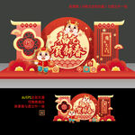 龙年美陈
