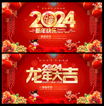 新年