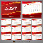 2024日历