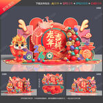 新年美陈