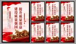 建设质量强国海报