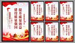 建设质量强国海报