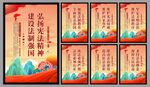 弘扬宪法精神党建海报