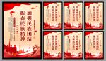 民族团结党建海报
