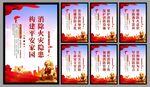 消防安全海报