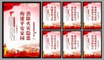 消防安全海报