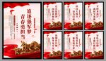 军队党建海报
