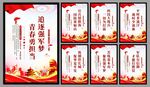 军队党建海报