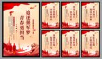 军队党建海报