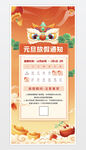元旦放假通知
