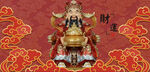 财神