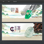 玉器
