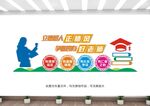 不忘立德树人初心图片