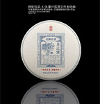 易武贡普洱茶棉纸包装