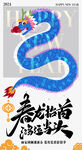 2024新年