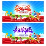 亲子总动员