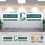 清廉学校建设文化墙
