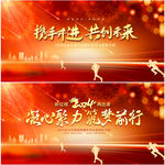 2024年会