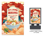 蔬菜沙拉