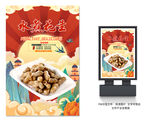 水煮花生