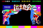 运动会拱门 