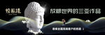 佛陀与大海