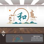社区司法人民调解室文化墙背景墙