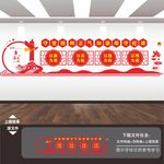 党风廉政建设文化墙