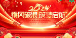 2024企业年舞台背景图片