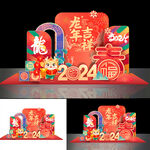 龙年美陈
