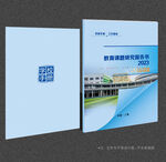 学校封面