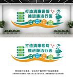 清廉医院文化墙