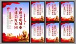 创建文明城市标语海报