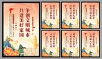 创建文明城市标语海报