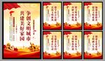 创建文明城市标语海报