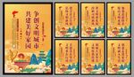 创建文明城市标语海报