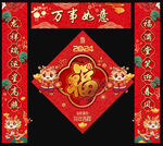 龙年对联