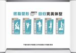 健身房文化墙