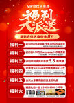 福利大派送