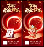 元旦快乐