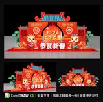 龙年美陈布置