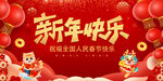 2024龙年新年快乐